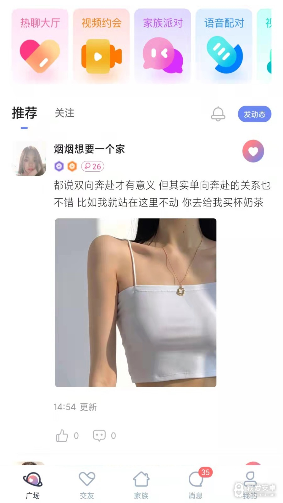 附近任性约会员版