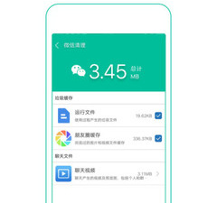 优化加速app合集