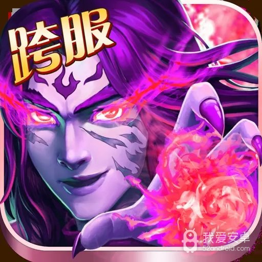 异界仙战更新版