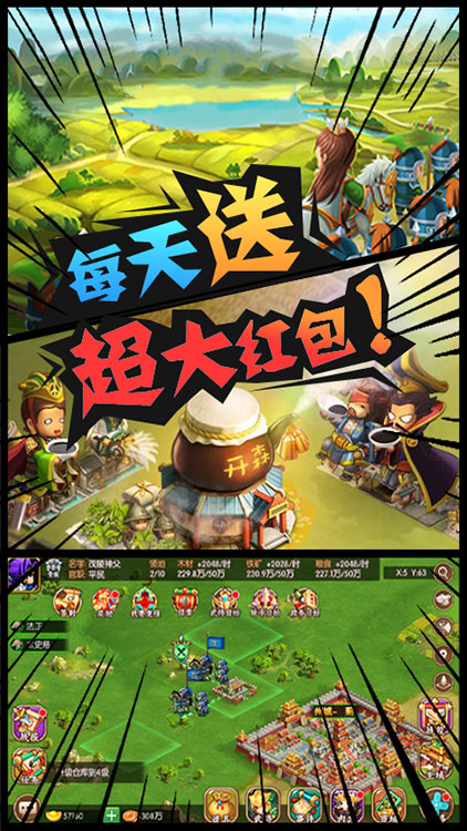 三国大领主-送毕业神将BT版 狂玩版