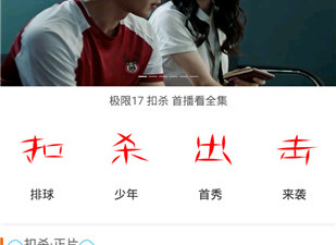 超清影视所有版本app合集