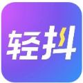 轻抖无限观看版
