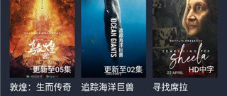 逸凡影视破解版app合集