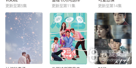 更适合国人用的韩剧TVapp合集