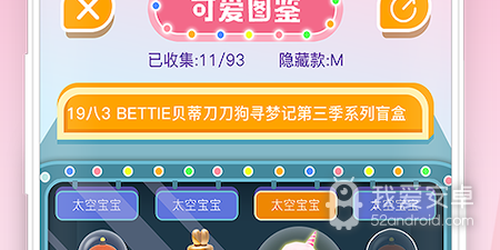购买盲盒app合集