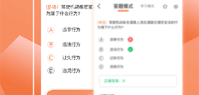 直通车点击app排行榜