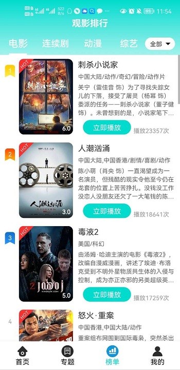 绿茶影视apk