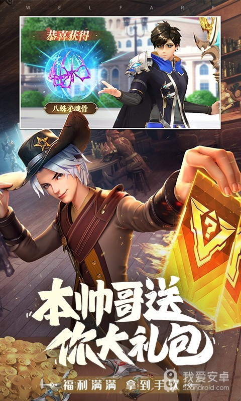 斗罗大陆武魂觉醒变态版