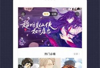 镜的欢迎会漫画app合集