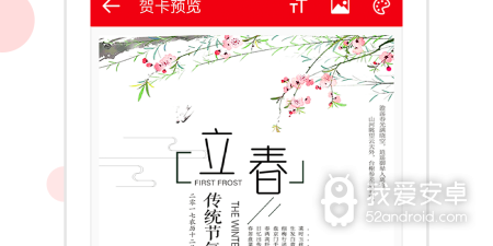 手机贺卡制作app合集