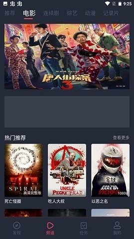 好迷tv会员版