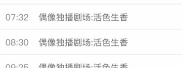 和港澳台TV相似的app合集