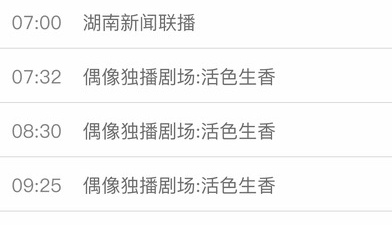 和港澳台TV相似的app合集