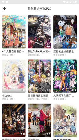 游迷动漫电视版