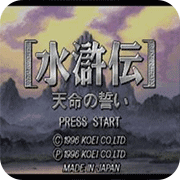 水浒传内购版