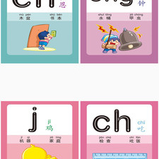 拼音教学软件合集