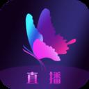 新花蝴蝶直播老版