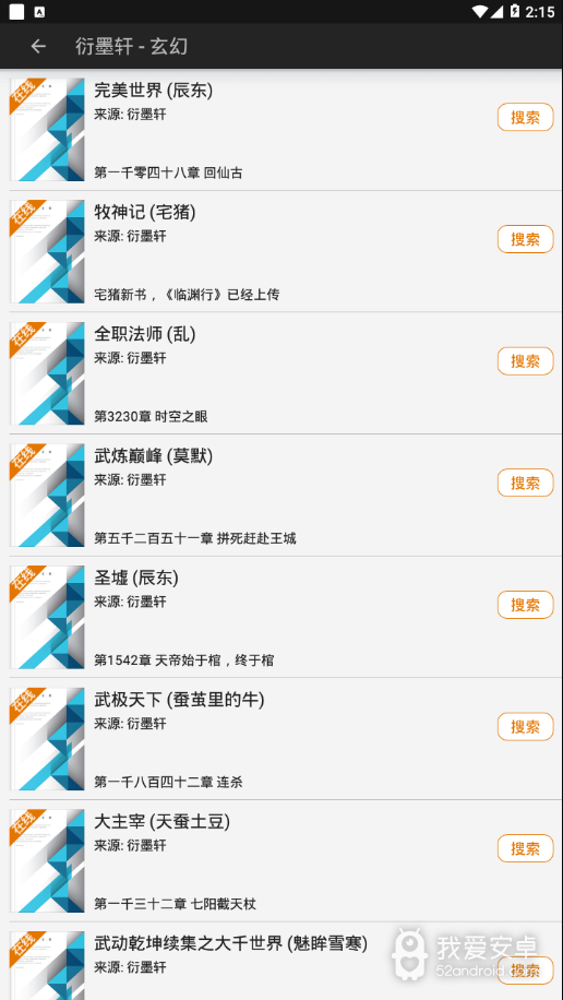 山丘阅读器免费阅读版