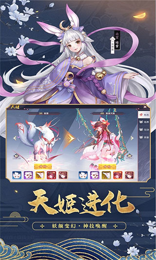 天姬变无限版