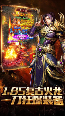 王城争霸 传奇盛世