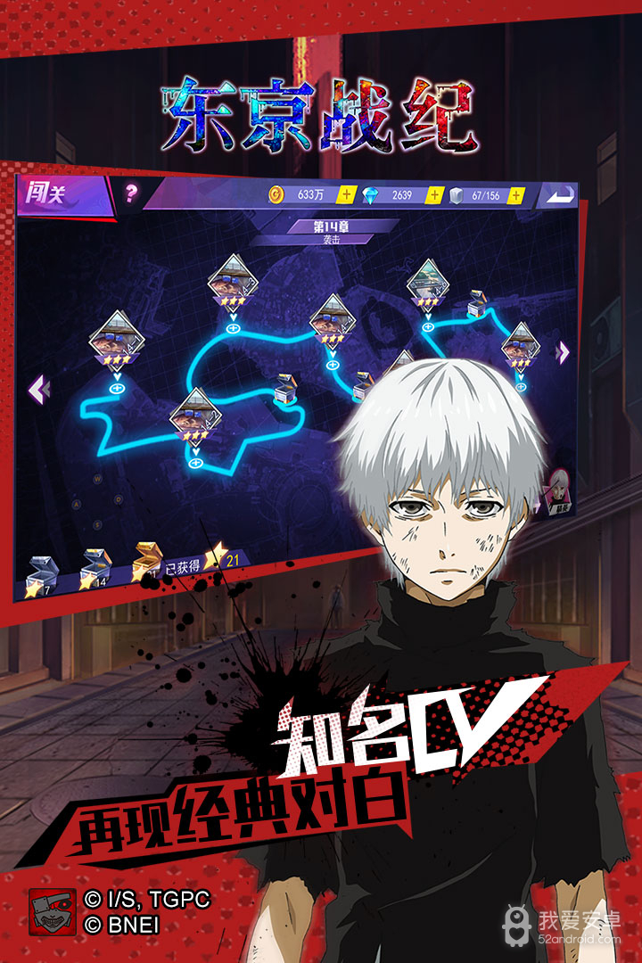 东京战纪单机版