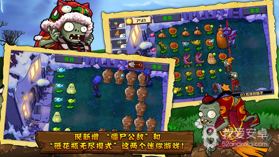 植物大战僵尸戴夫版
