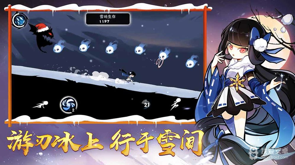忍者必须死3应用宝版