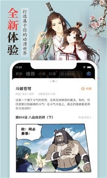 丁香漫画免费阅读版