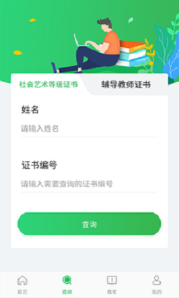 舞蹈宝典(舞蹈考级)