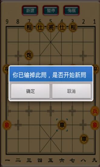 中国象棋q版