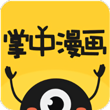 掌中漫画完整版