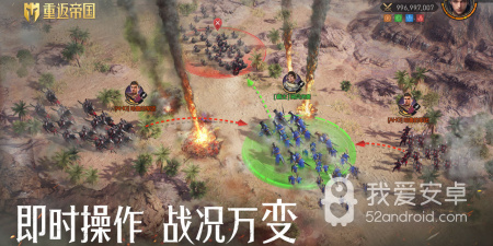 重返帝国手游合集