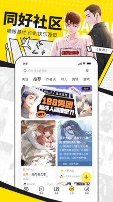 sky漫画高清版