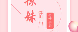 聊天技巧幽默追女孩子免费app合集