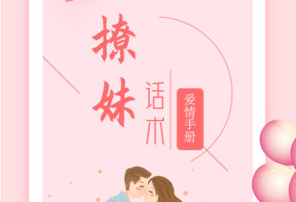 聊天技巧幽默追女孩子免费app合集