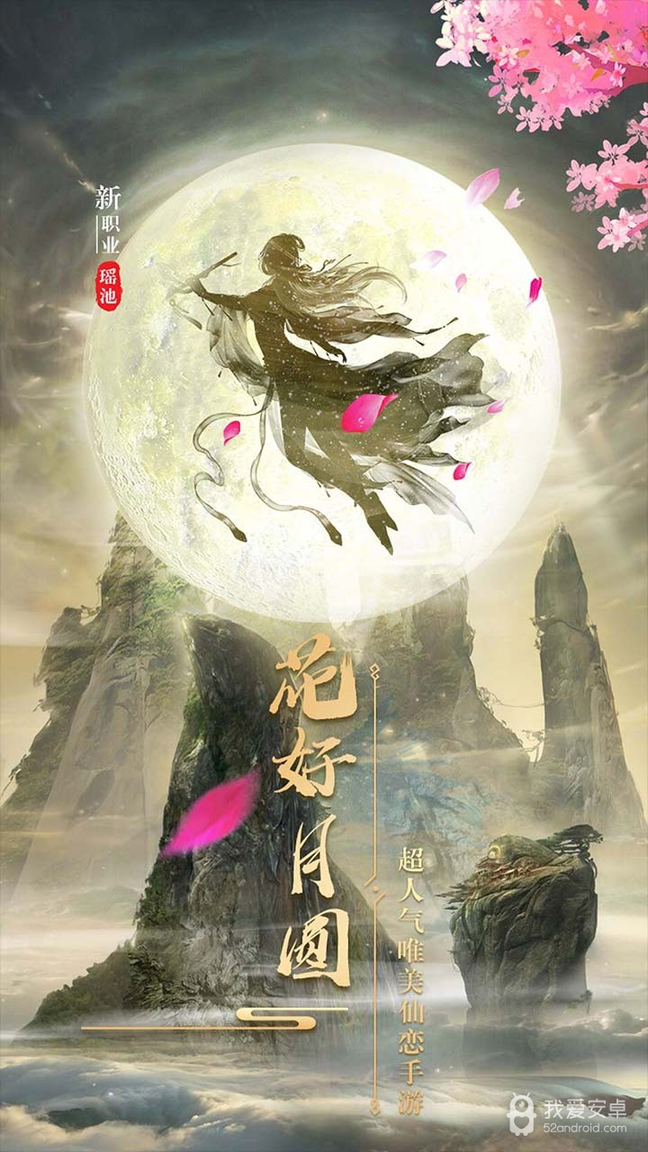 新仙魔九界qq版