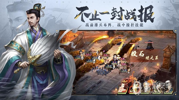 三国志威力无双360版