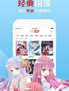 佐梦漫画无限制版