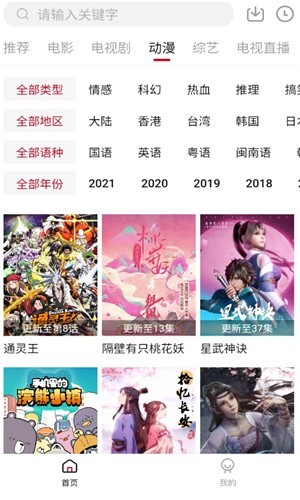 零零七影视2.5.1