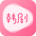 时光韩剧极速版