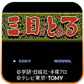 三目童子跑酷版