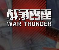 战争雷霆飞机版