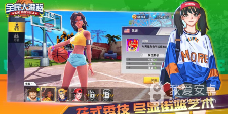 热血灌篮题材手游合集