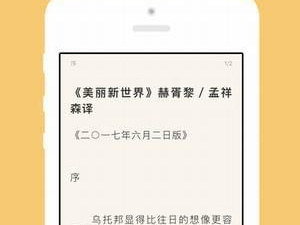 像芳香小说这样的app合集