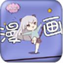 百度漫画完整版