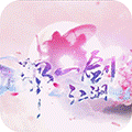 那一剑江湖vivo版