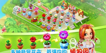 赚钱的种菜手游合集