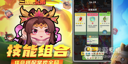 与三国吧兄弟类似的手游合集