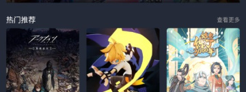 类似固次元的app合集