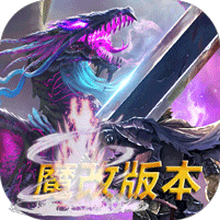 征战王权辅助版